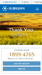 Mobile Screenshot of gemmakorea.com